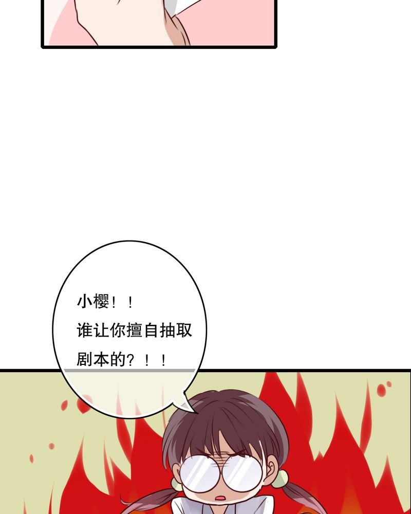 第66章：公主竟然是他！