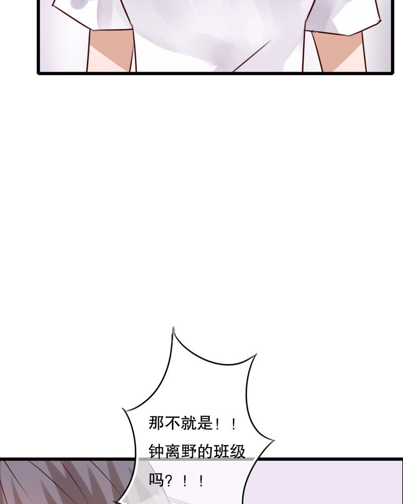 第66章：公主竟然是他！