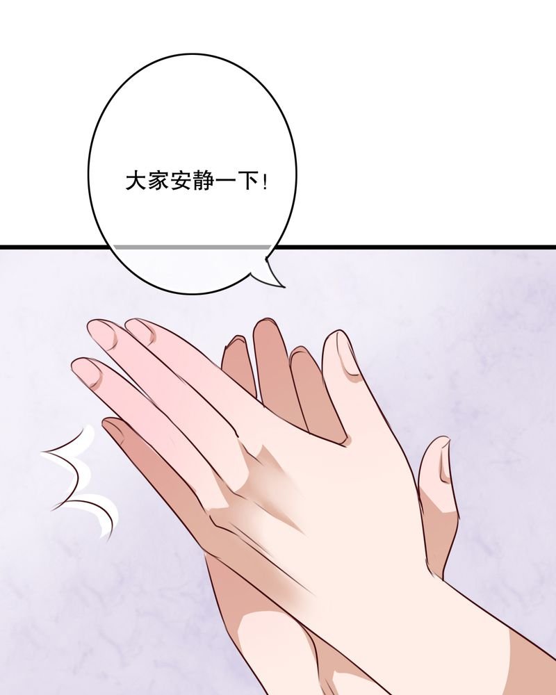 第66章：公主竟然是他！