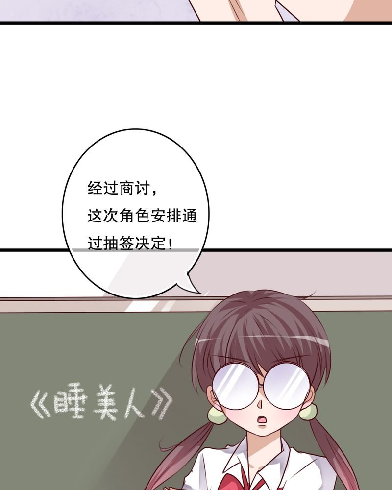第66章：公主竟然是他！