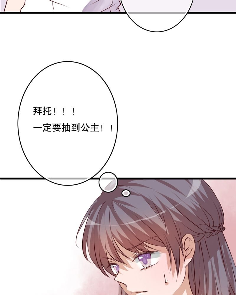 第66章：公主竟然是他！