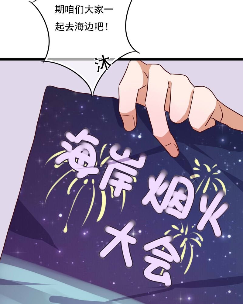 第72章：去海边吧