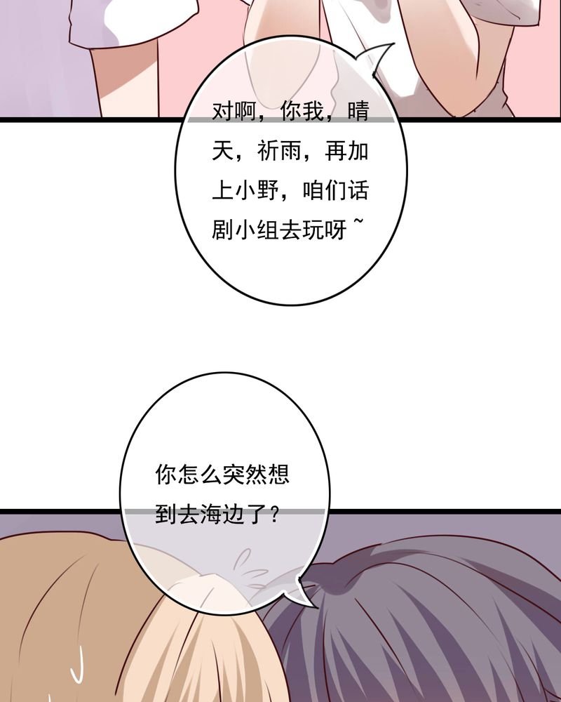 第72章：去海边吧