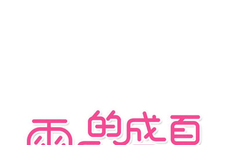 第73章：接触