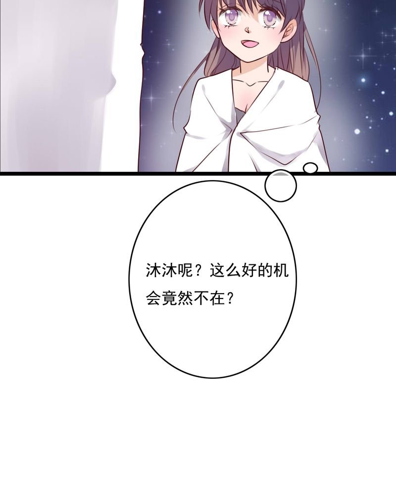 第74章：误会