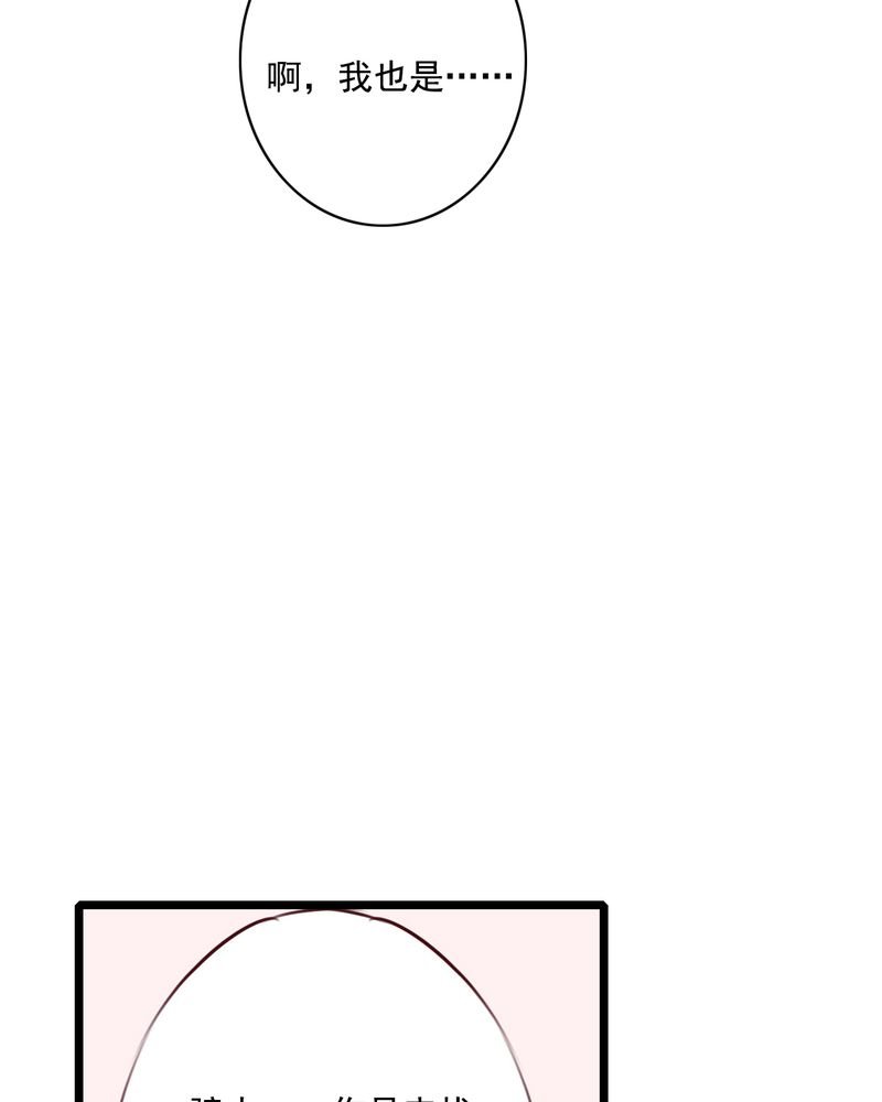第74章：误会