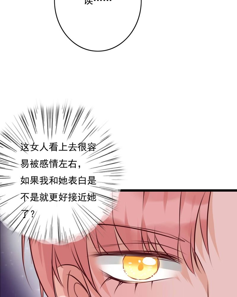 第74章：误会