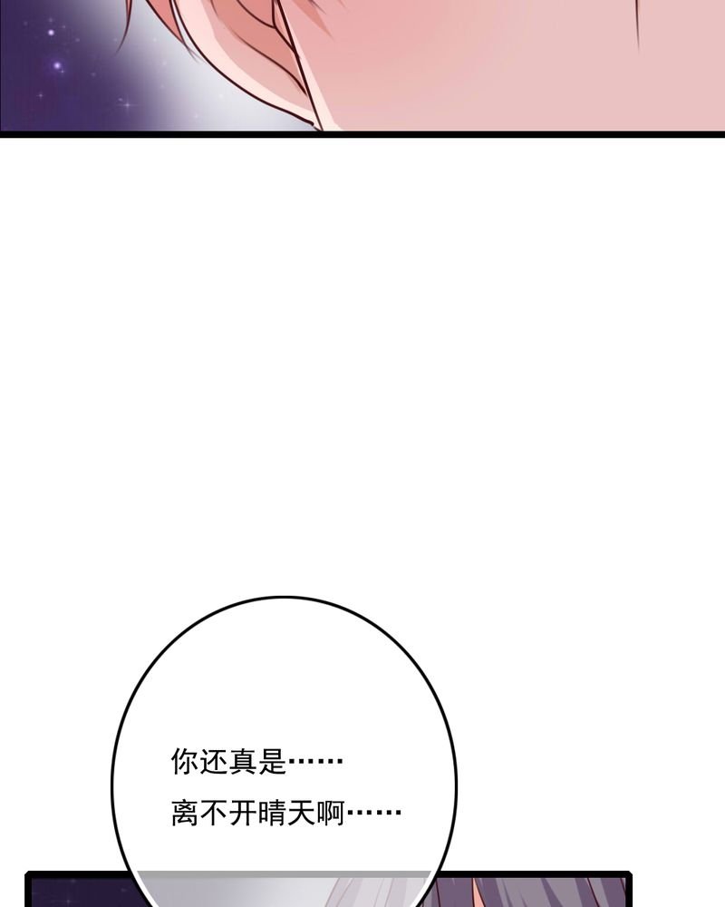 第74章：误会