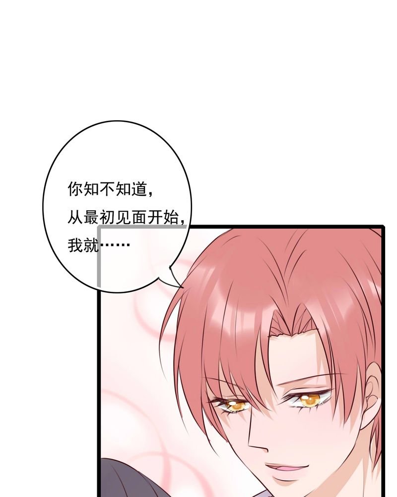 第74章：误会