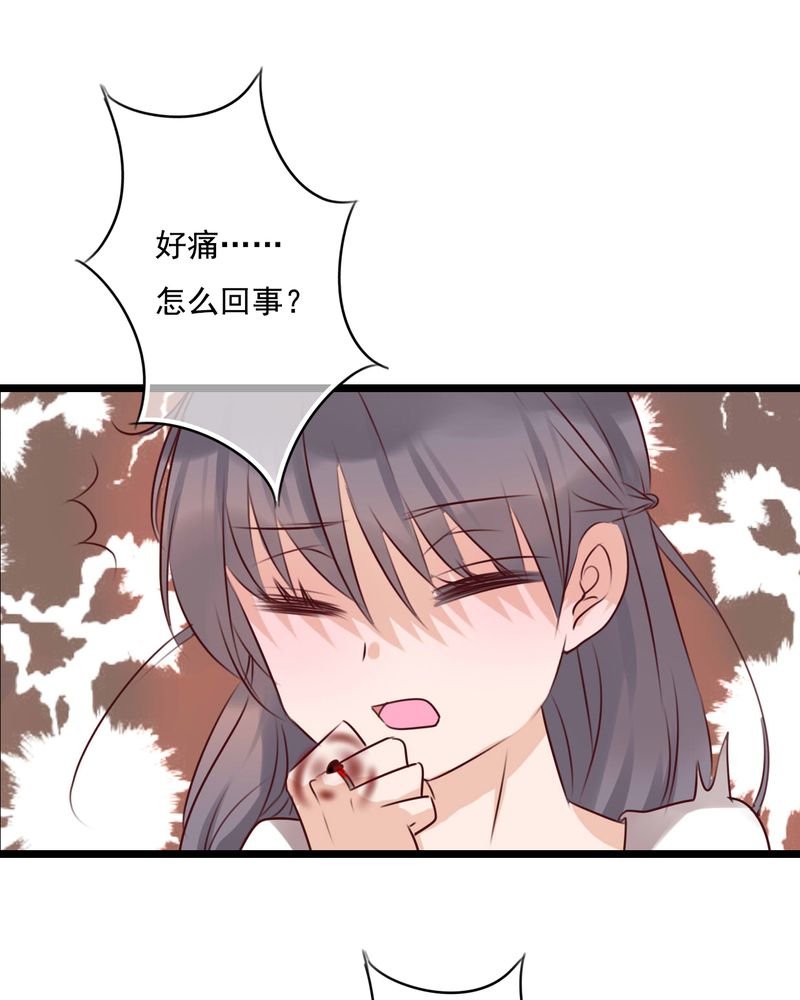 第74章：误会