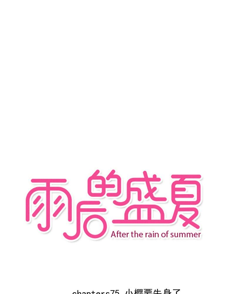 第75章：得到就不嫉妒