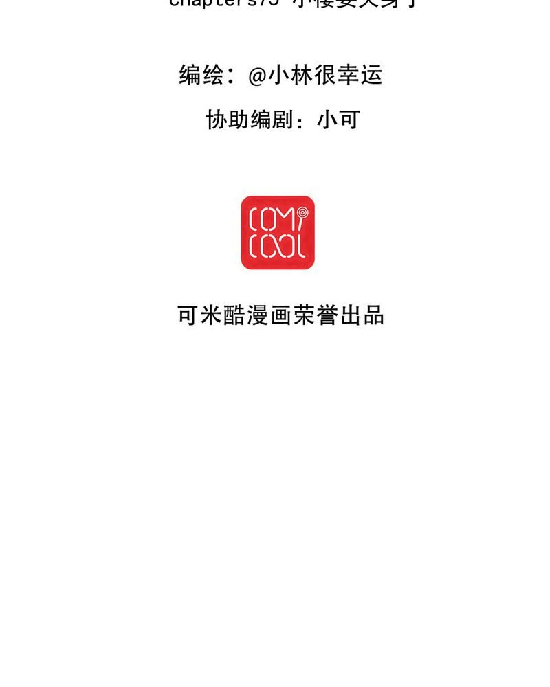 第75章：得到就不嫉妒
