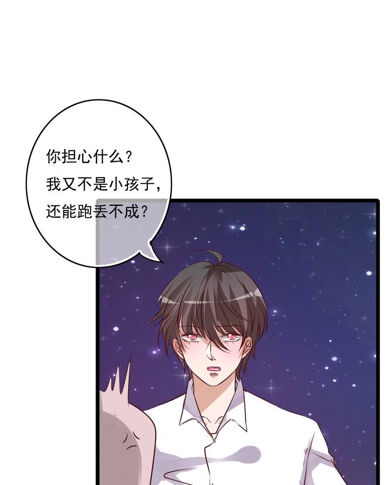 第75章：得到就不嫉妒
