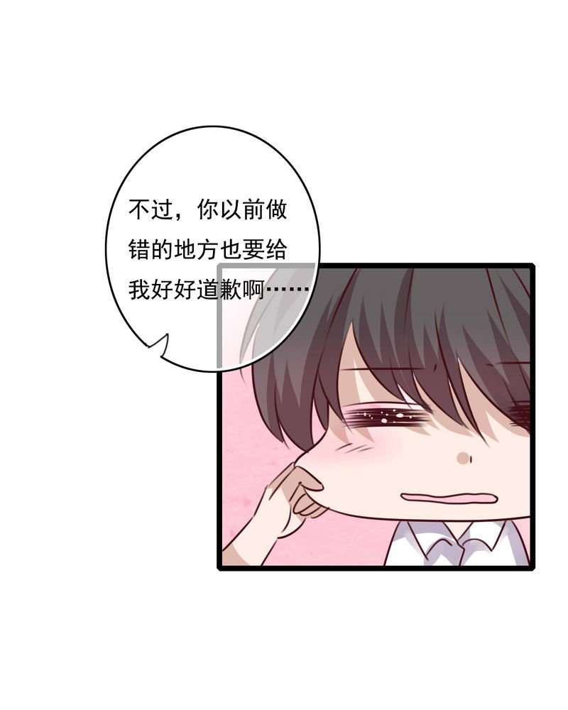 第75章：得到就不嫉妒