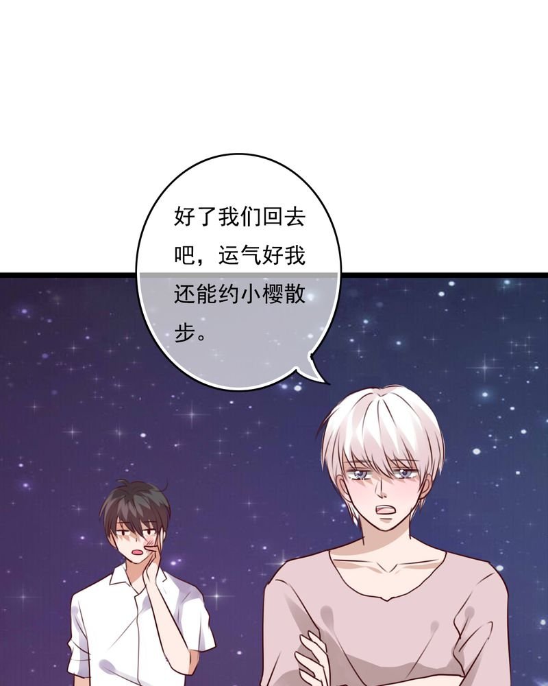 第75章：得到就不嫉妒