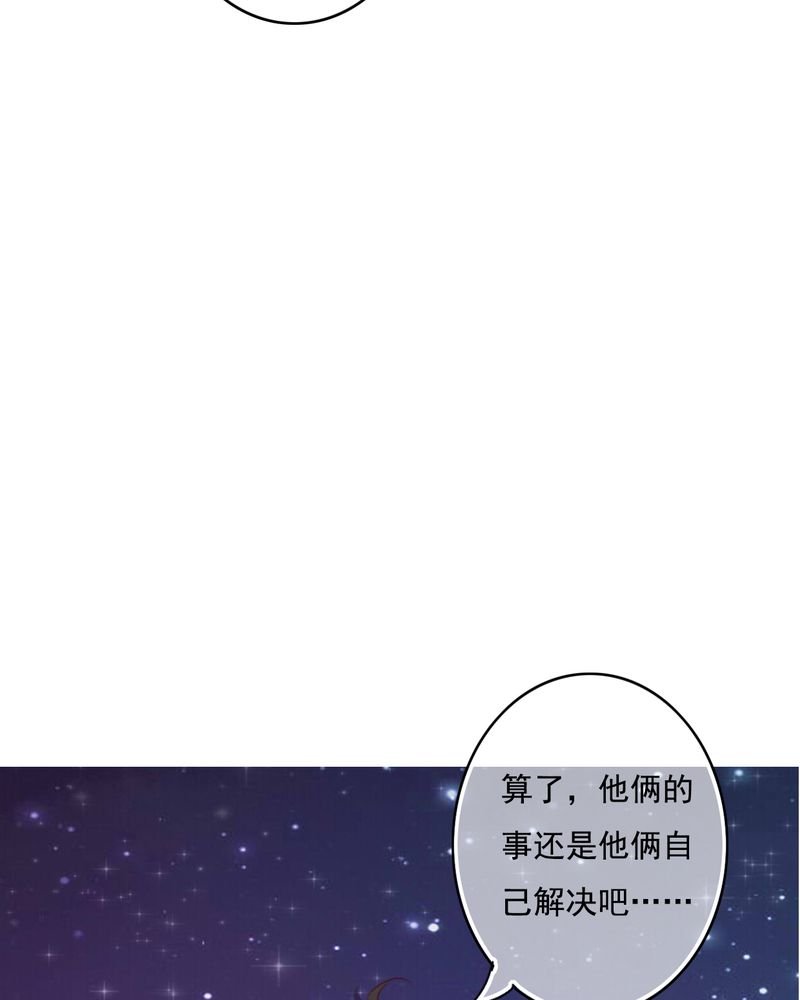 第75章：得到就不嫉妒