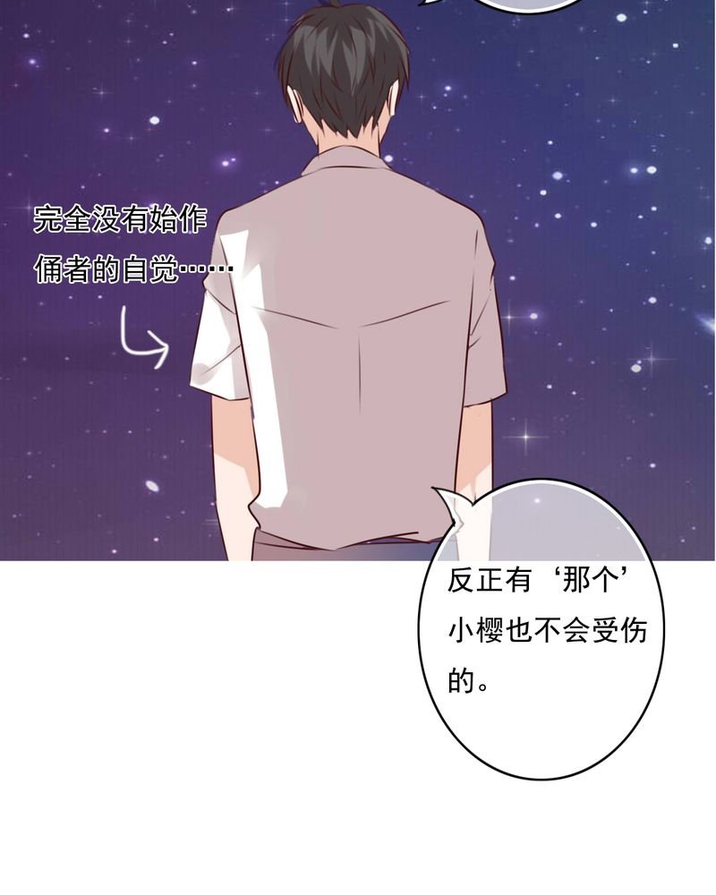 第75章：得到就不嫉妒