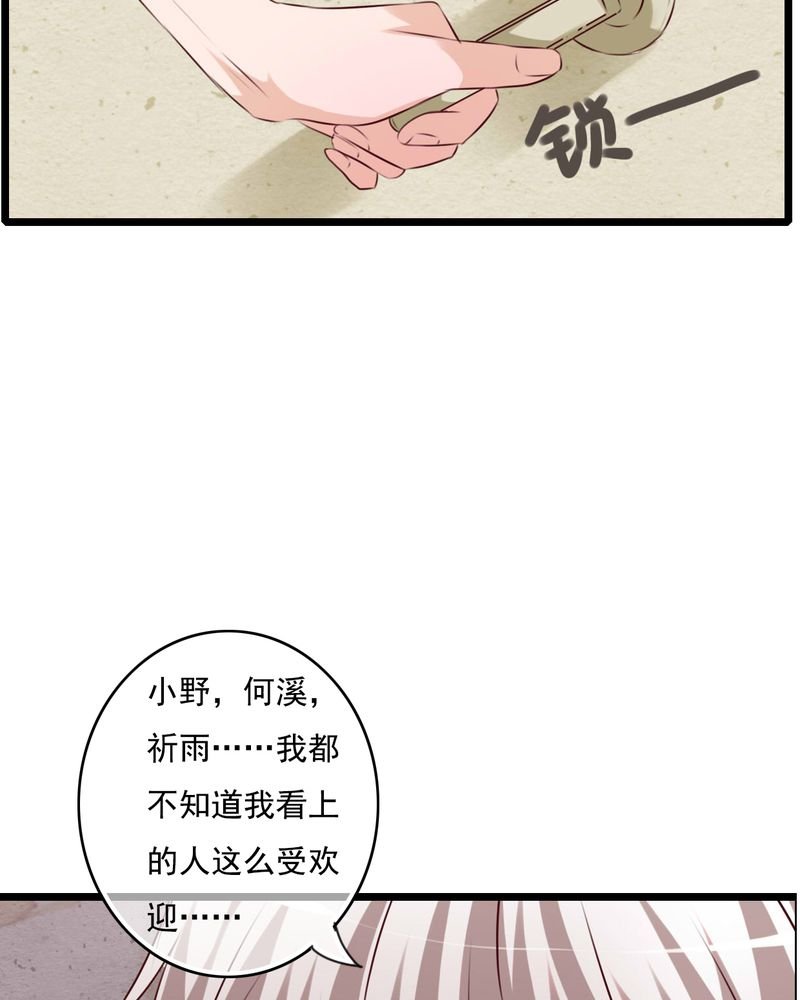 第75章：得到就不嫉妒