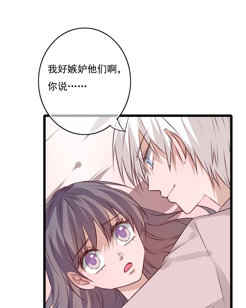 第75章：得到就不嫉妒