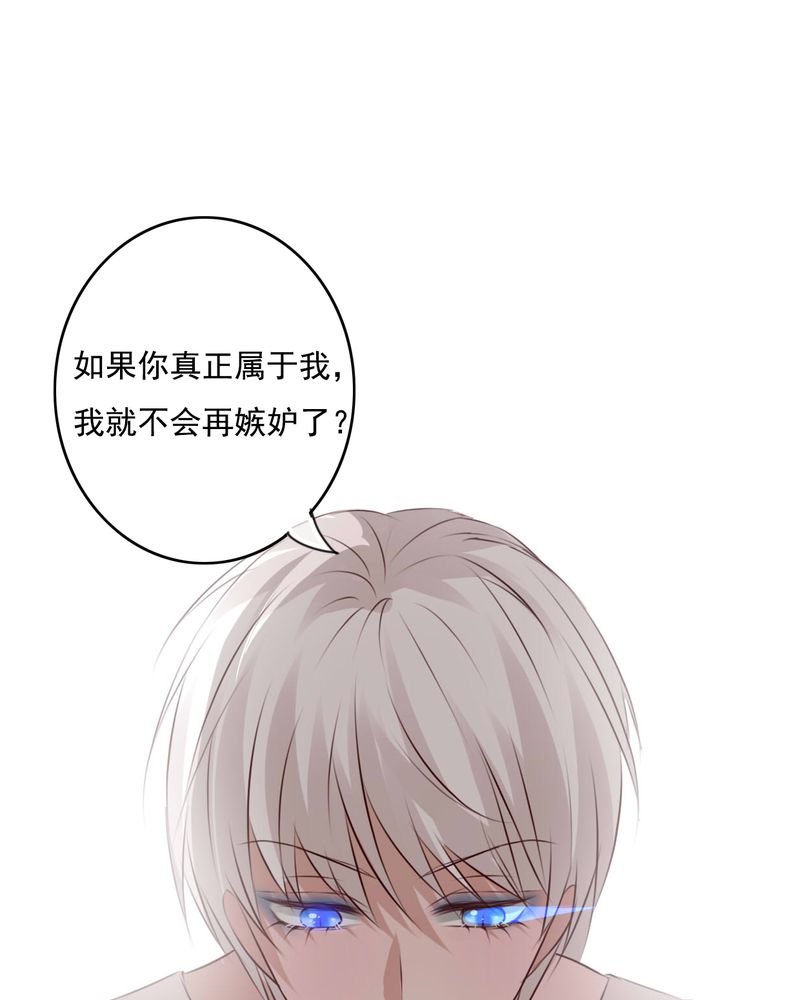 第75章：得到就不嫉妒