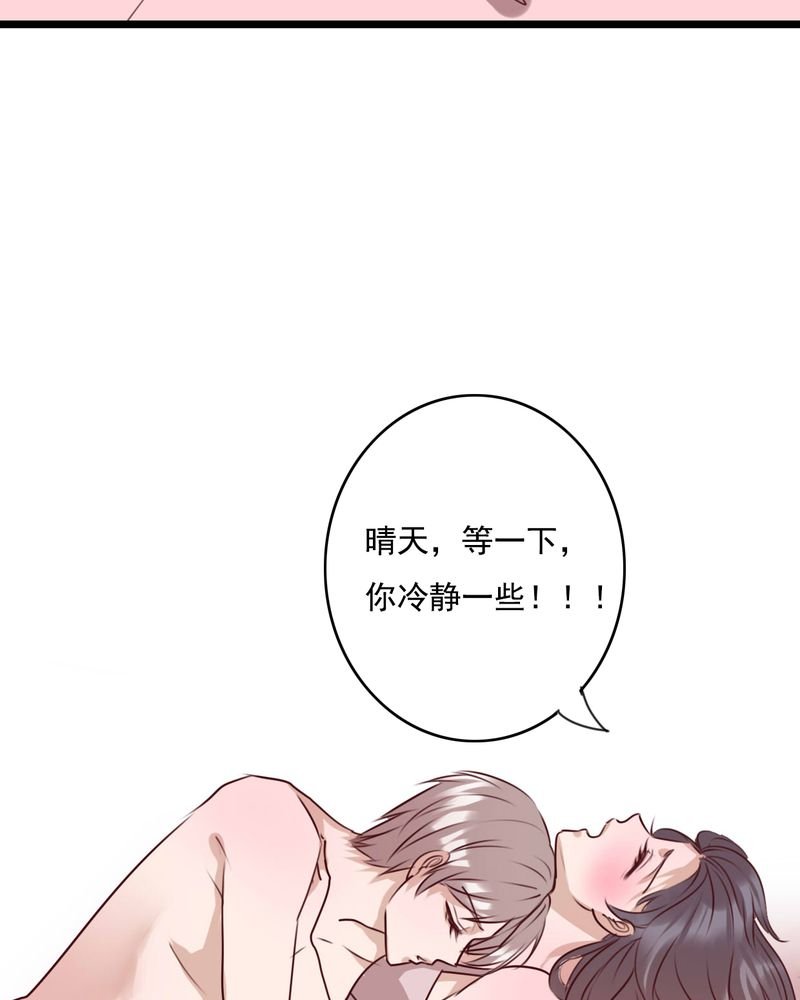 第76章：晴天竟然？！！