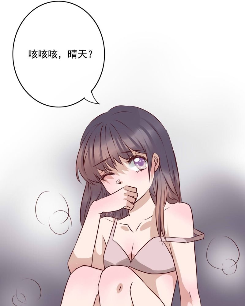 第76章：晴天竟然？！！