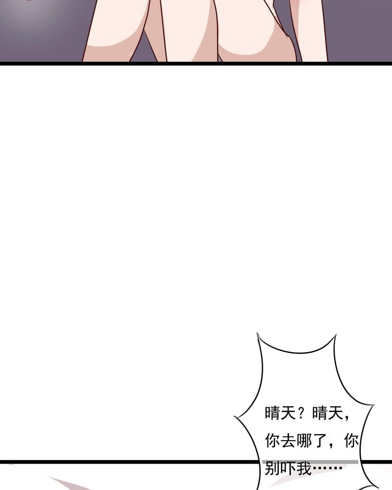 第76章：晴天竟然？！！