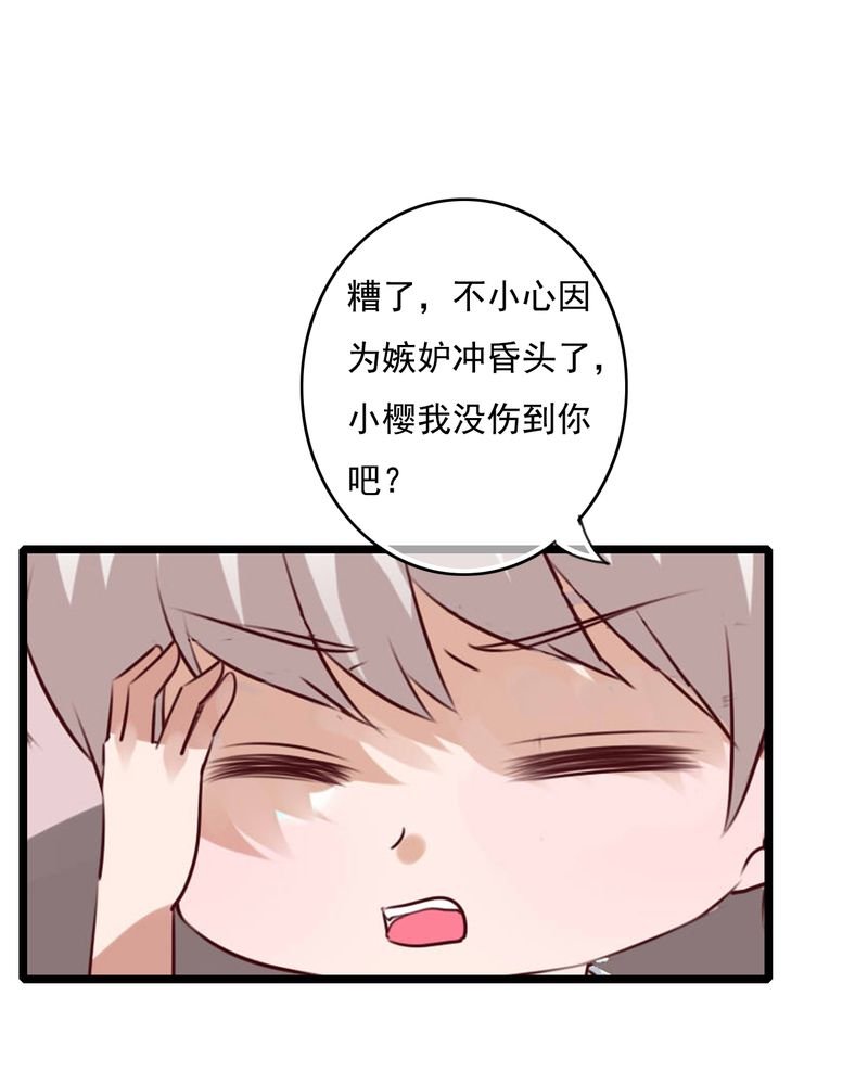 第76章：晴天竟然？！！