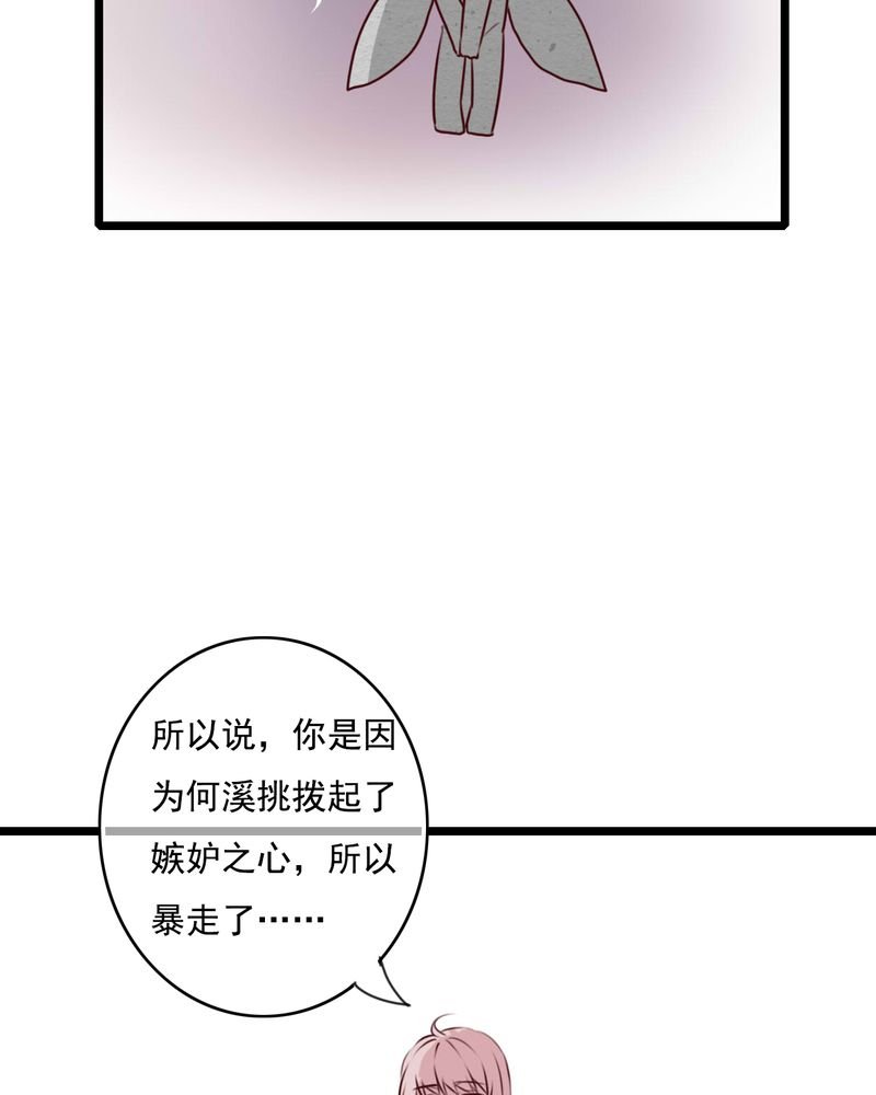 第76章：晴天竟然？！！