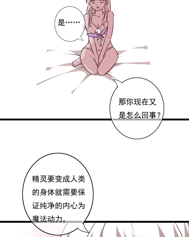 第76章：晴天竟然？！！