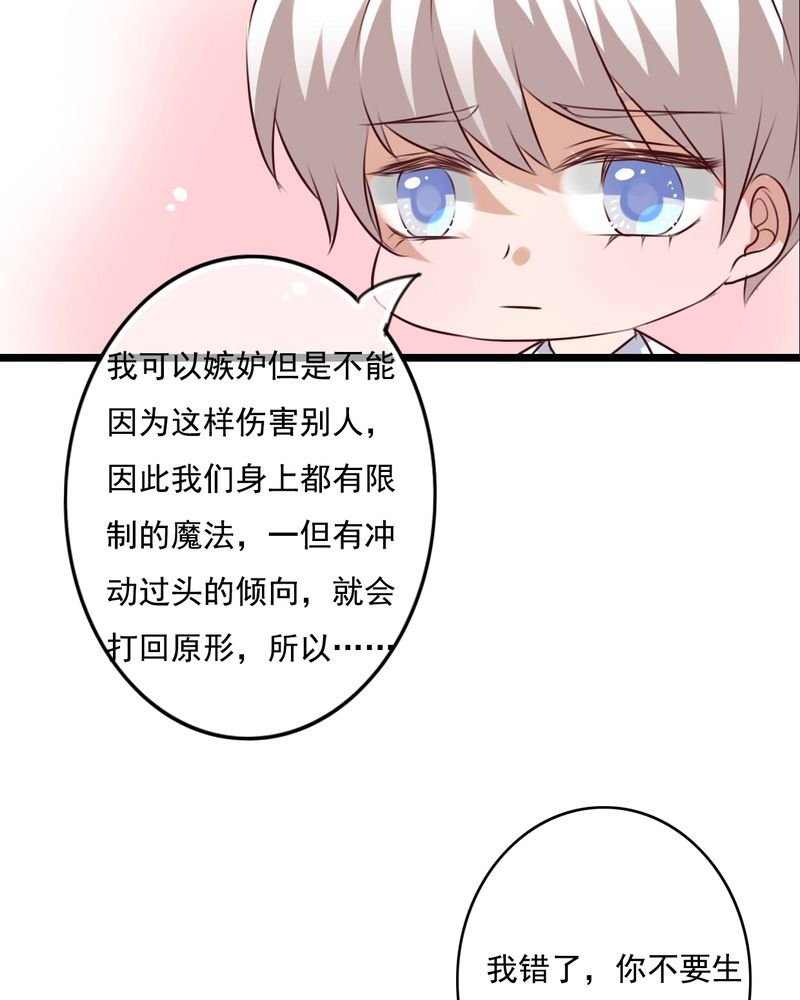 第76章：晴天竟然？！！