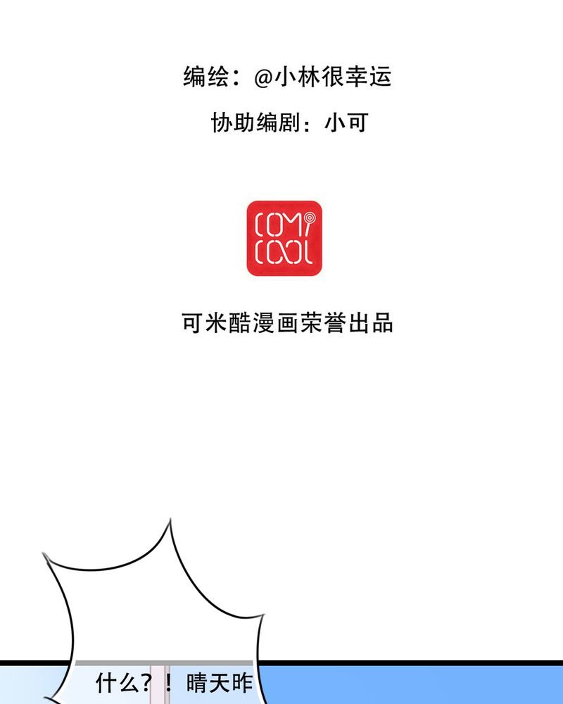 第77章：危险来临