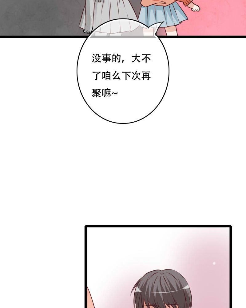 第77章：危险来临