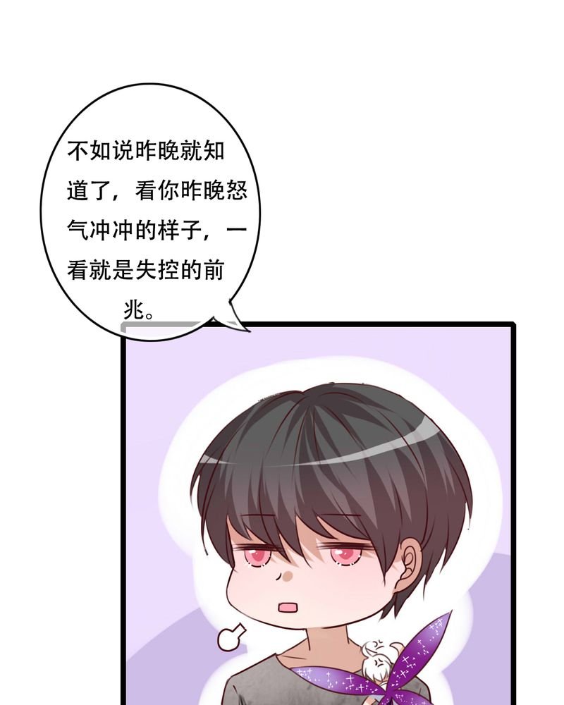 第77章：危险来临