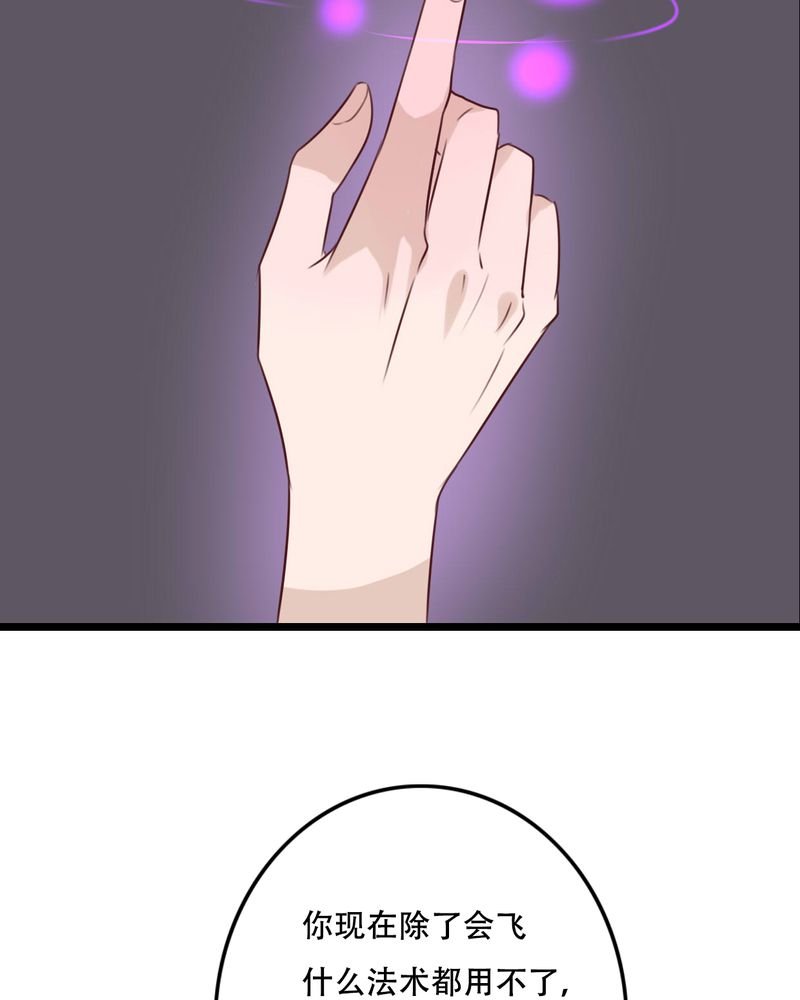 第77章：危险来临