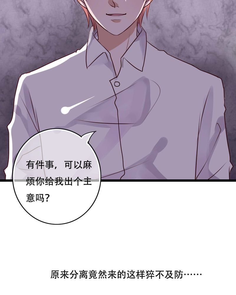 第77章：危险来临