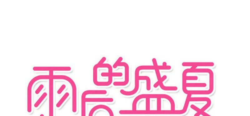 第78章：母亲的身份