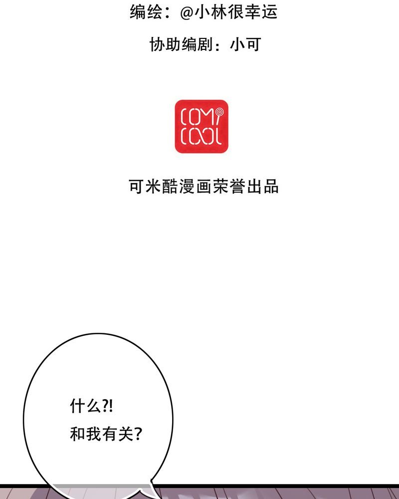 第79章：初次相遇