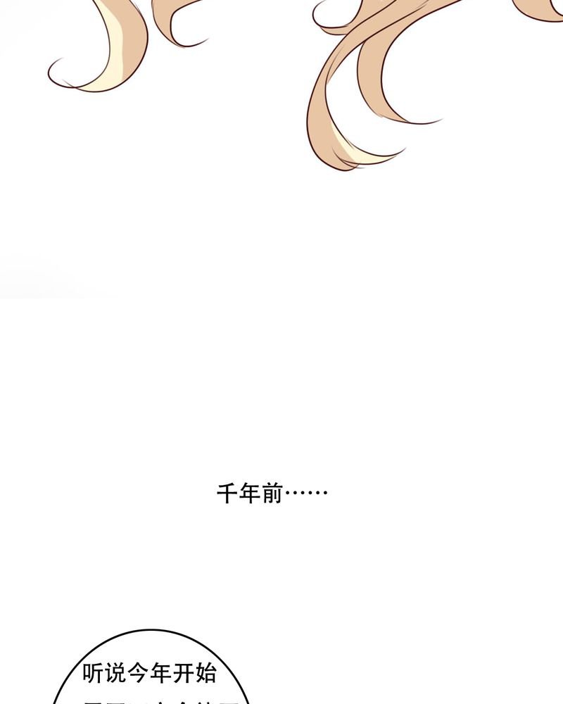 第79章：初次相遇