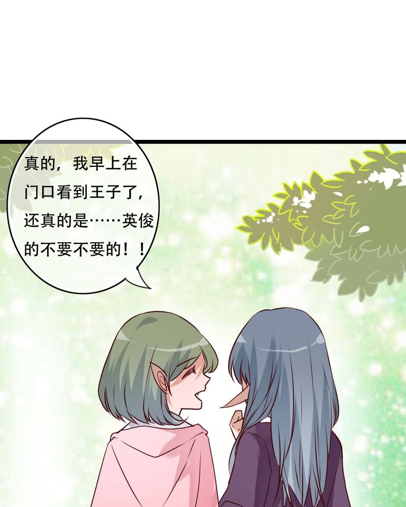第79章：初次相遇