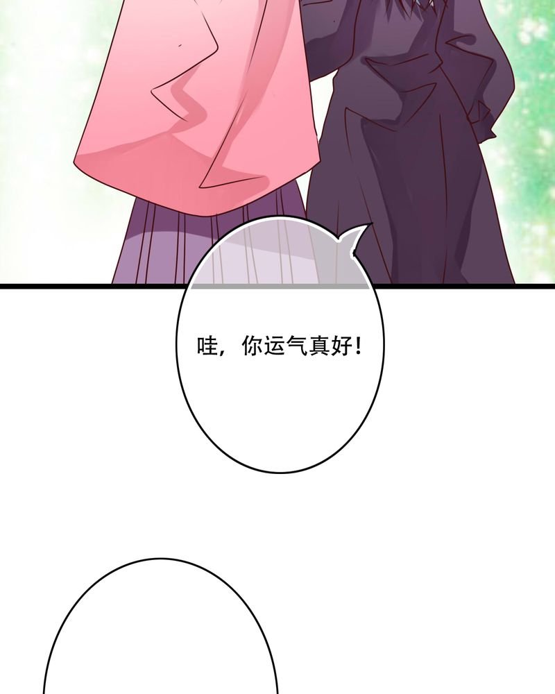 第79章：初次相遇