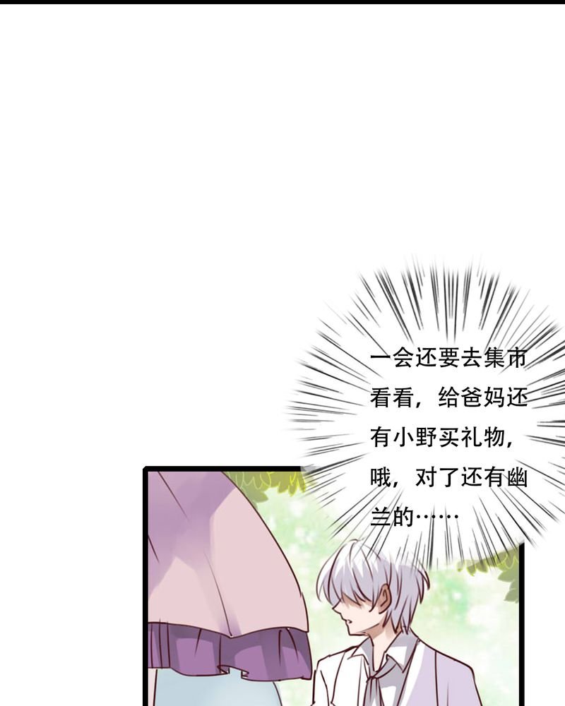 第79章：初次相遇