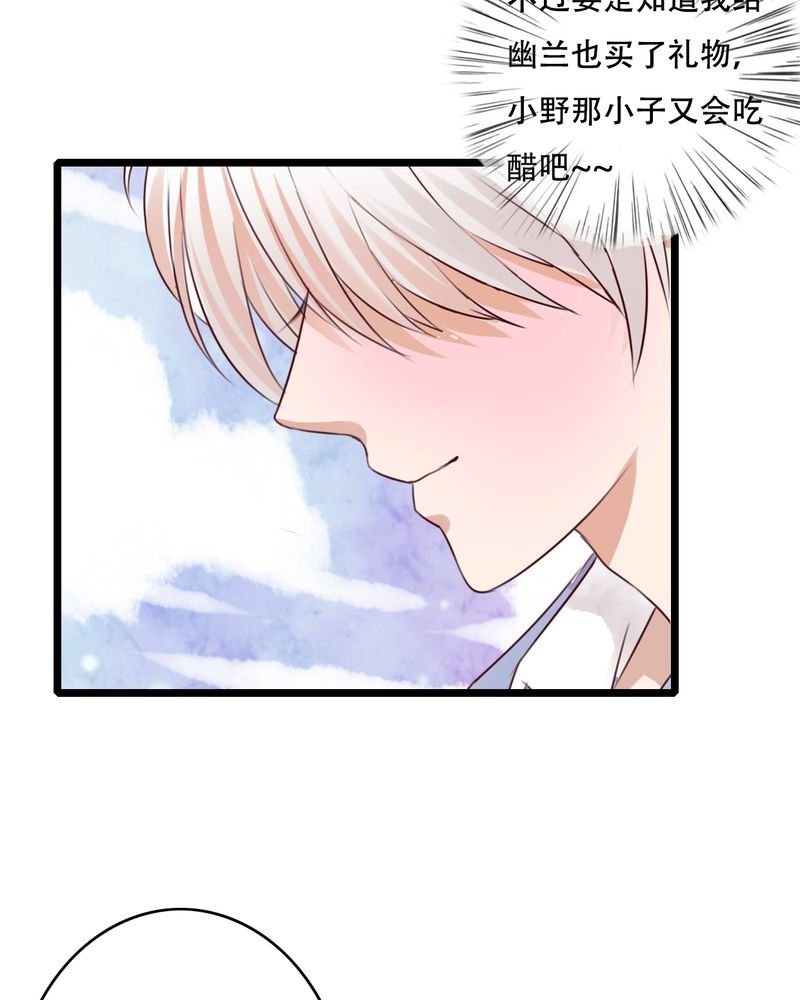 第79章：初次相遇