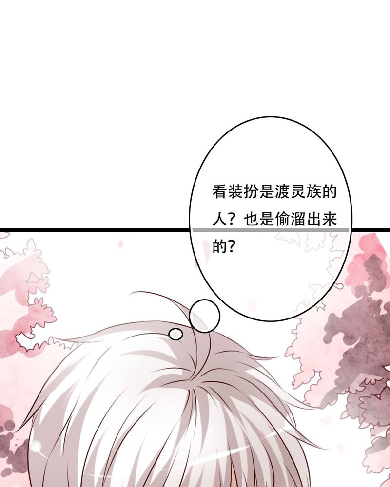 第79章：初次相遇