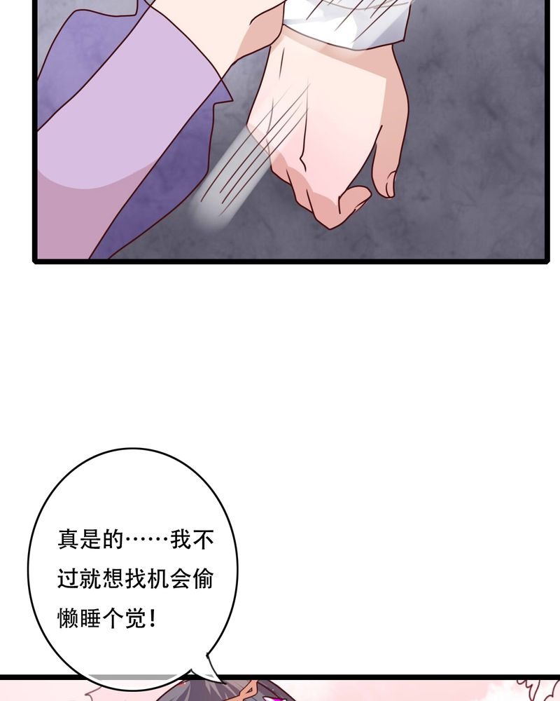 第79章：初次相遇