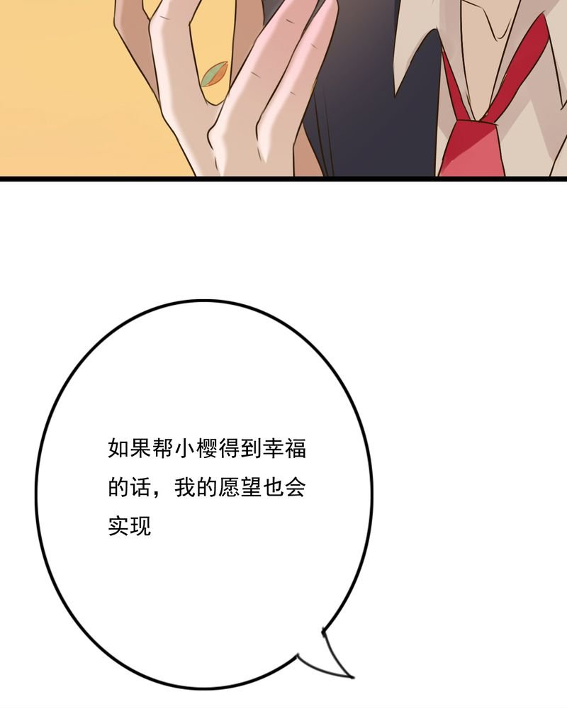 第8章：晴天的小秘密（下）