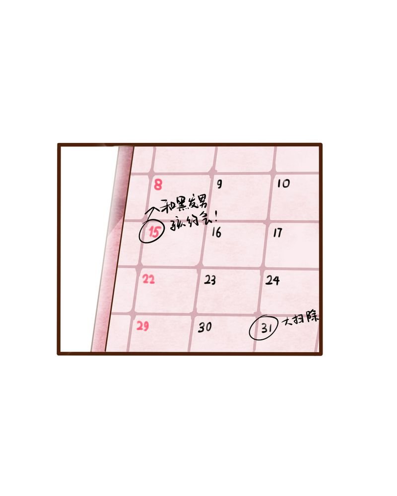 第8章：晴天的小秘密（下）