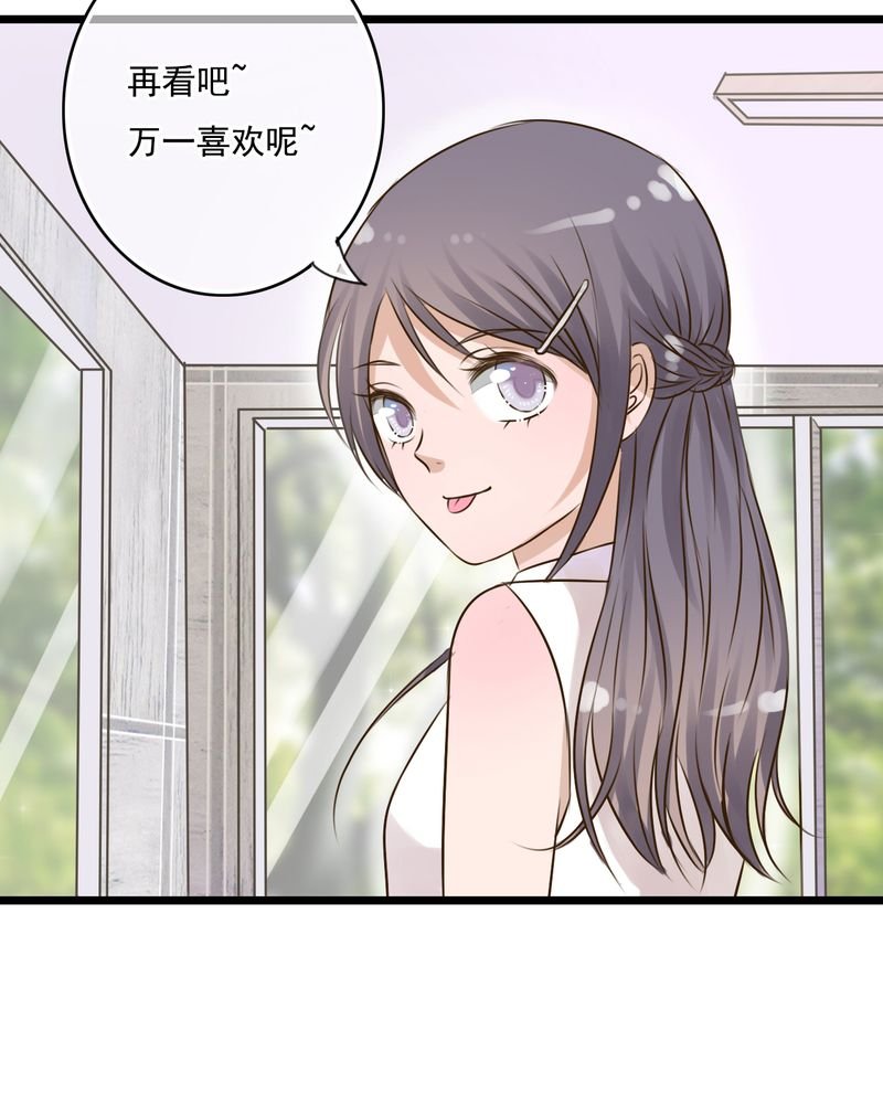 第8章：晴天的小秘密（下）