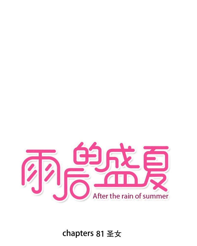 第81章：圣女