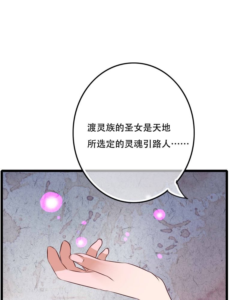 第81章：圣女